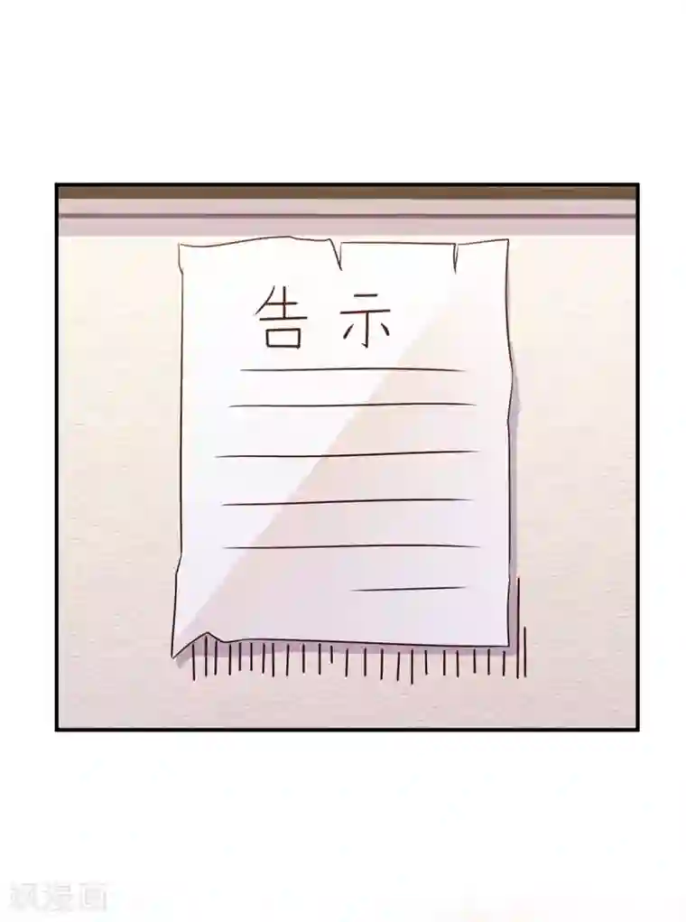 原来是花男城啊第34话 惊喜