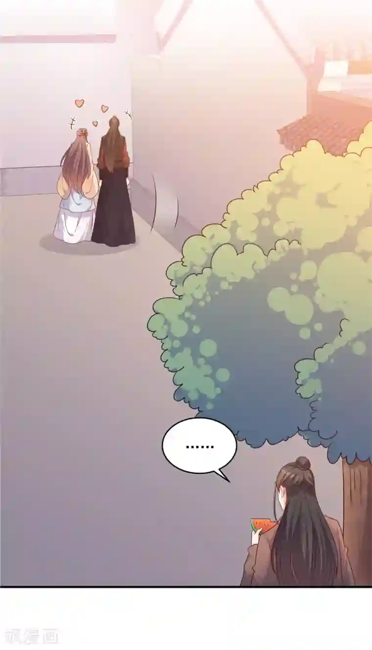 原来是花男城啊第34话 惊喜