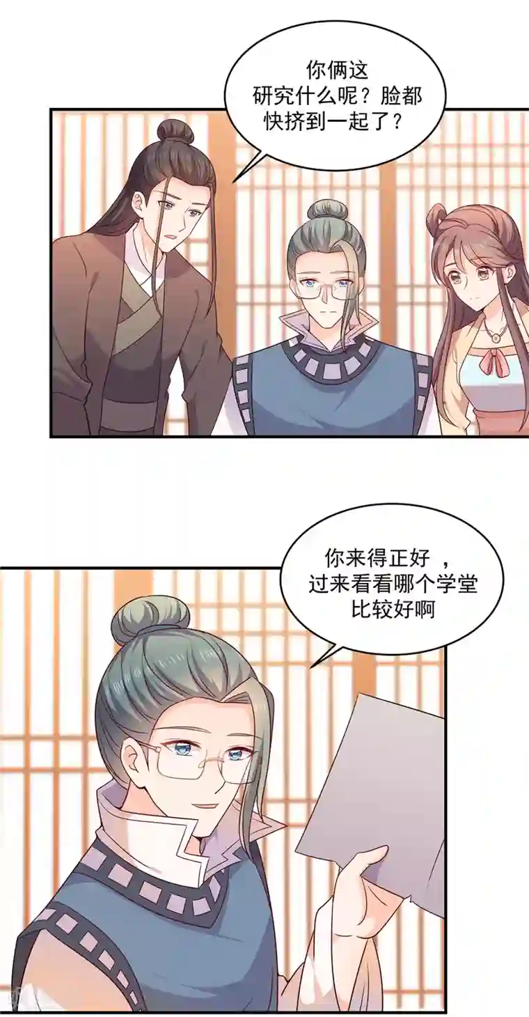 原来是花男城啊第34话 惊喜