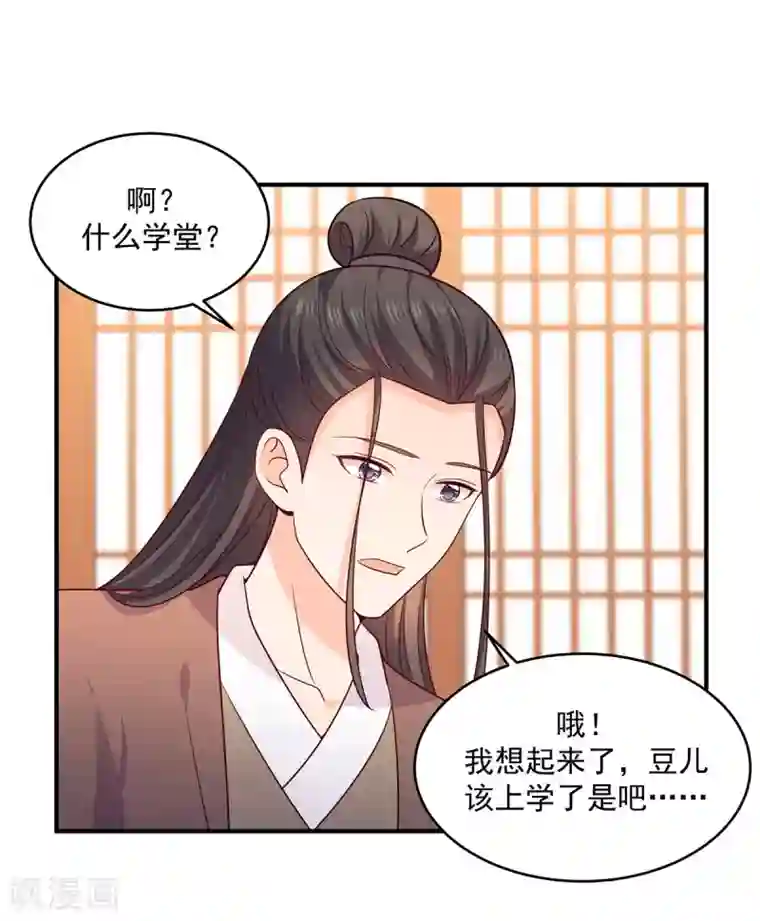 原来是花男城啊第34话 惊喜