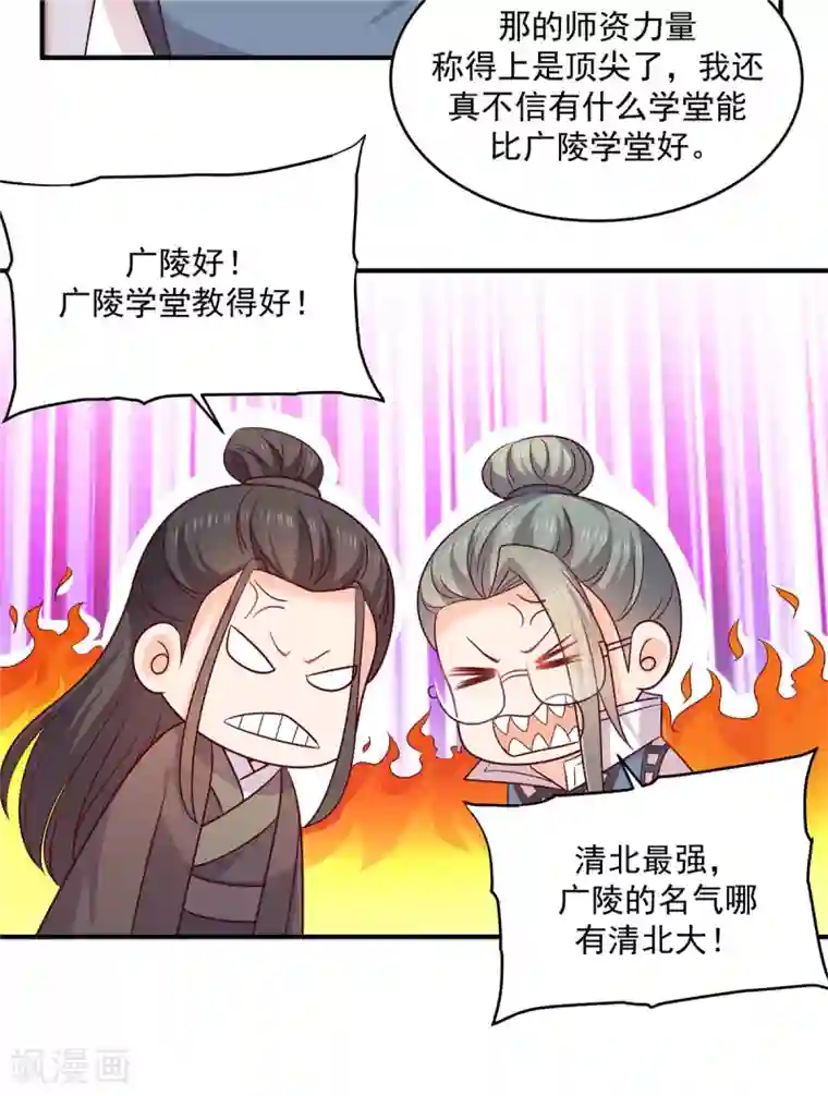 原来是花男城啊第34话 惊喜