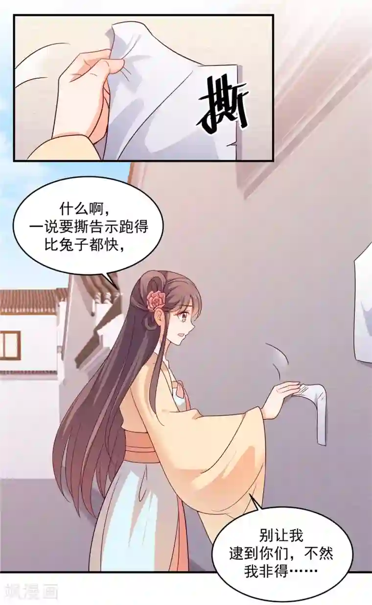 原来是花男城啊第34话 惊喜