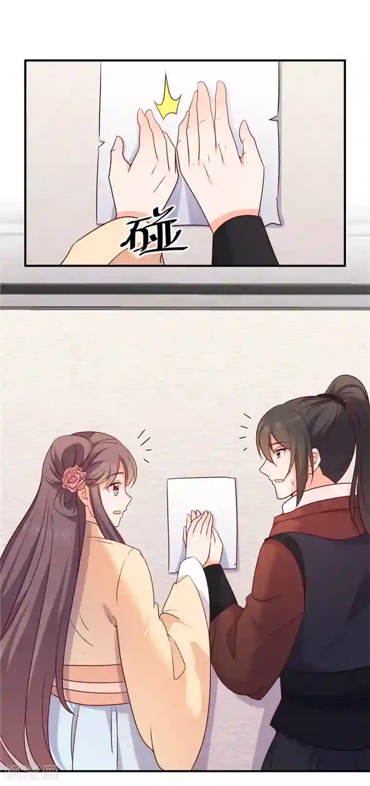 原来是花男城啊第34话 惊喜