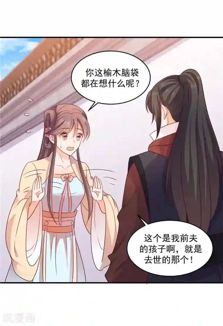 原来是花男城啊第34话 惊喜