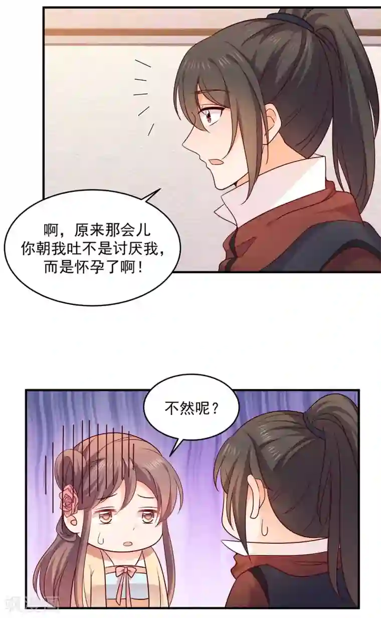 原来是花男城啊第34话 惊喜