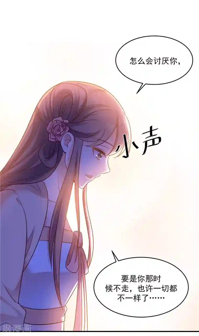 原来是花男城啊第34话 惊喜