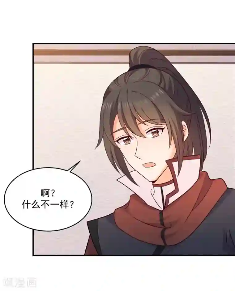 原来是花男城啊第34话 惊喜