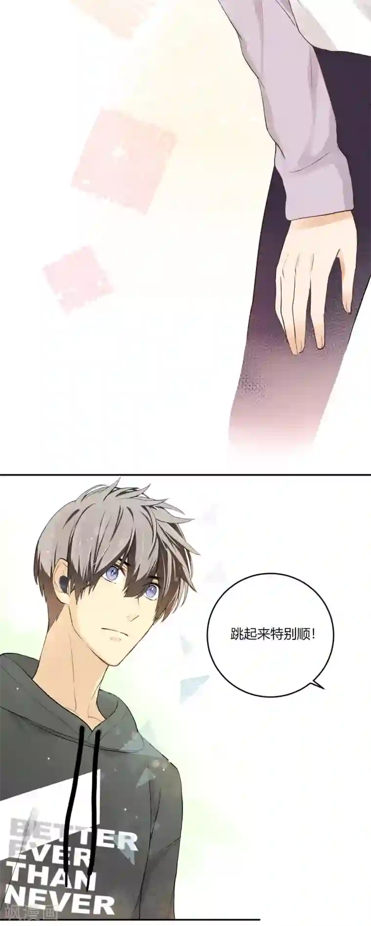 劲舞之恋第14话 发现闪光点