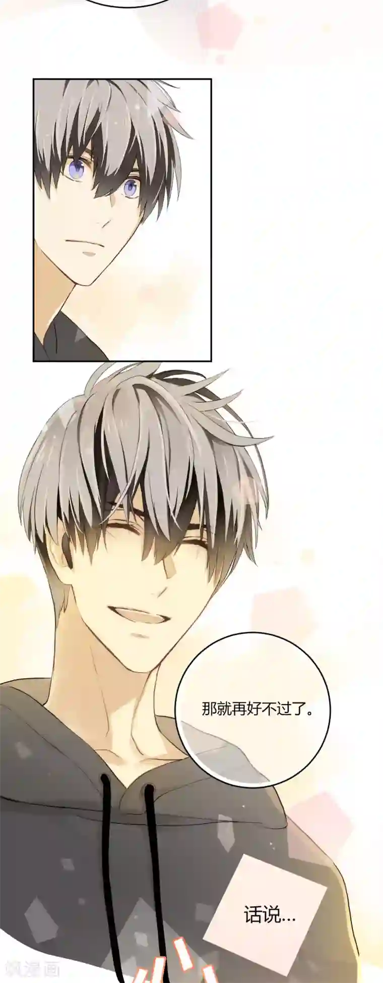 劲舞之恋第14话 发现闪光点