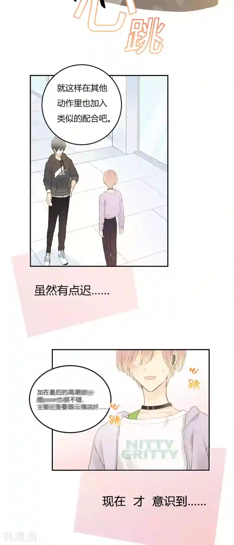 劲舞之恋第14话 发现闪光点