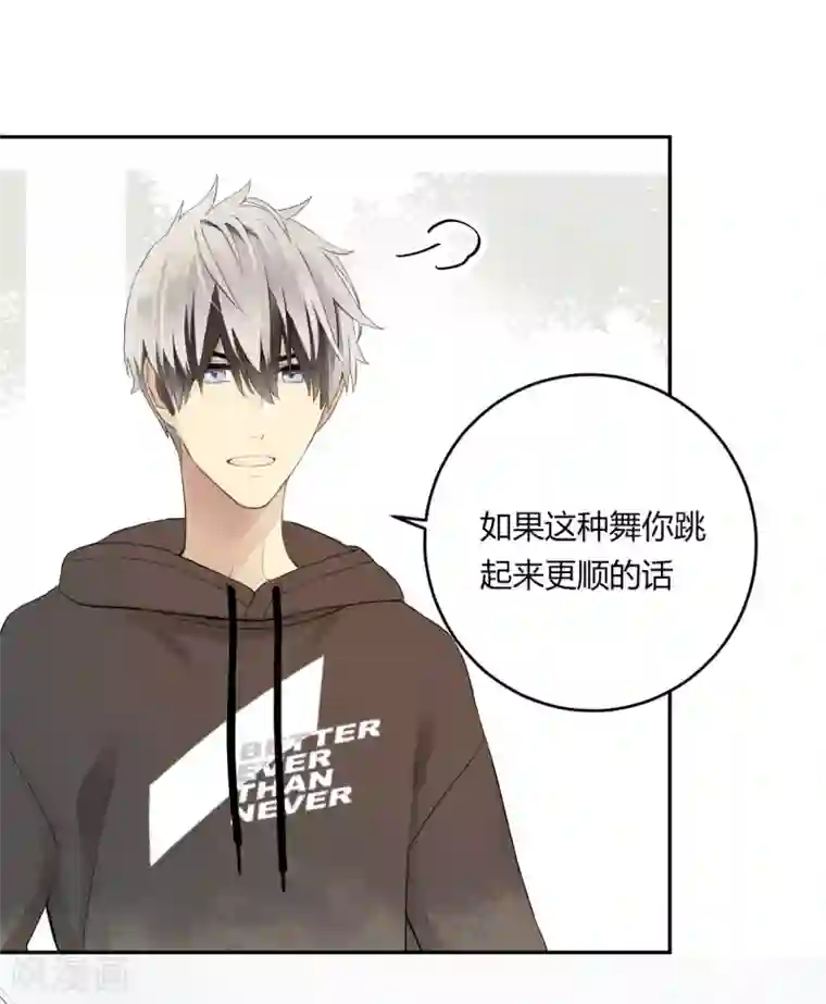 劲舞之恋第14话 发现闪光点