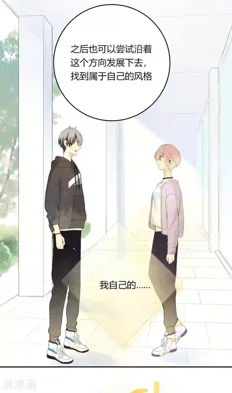 劲舞之恋第14话 发现闪光点