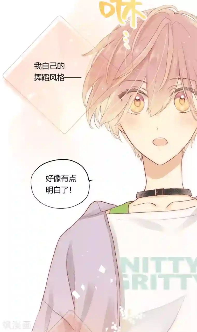 劲舞之恋第14话 发现闪光点