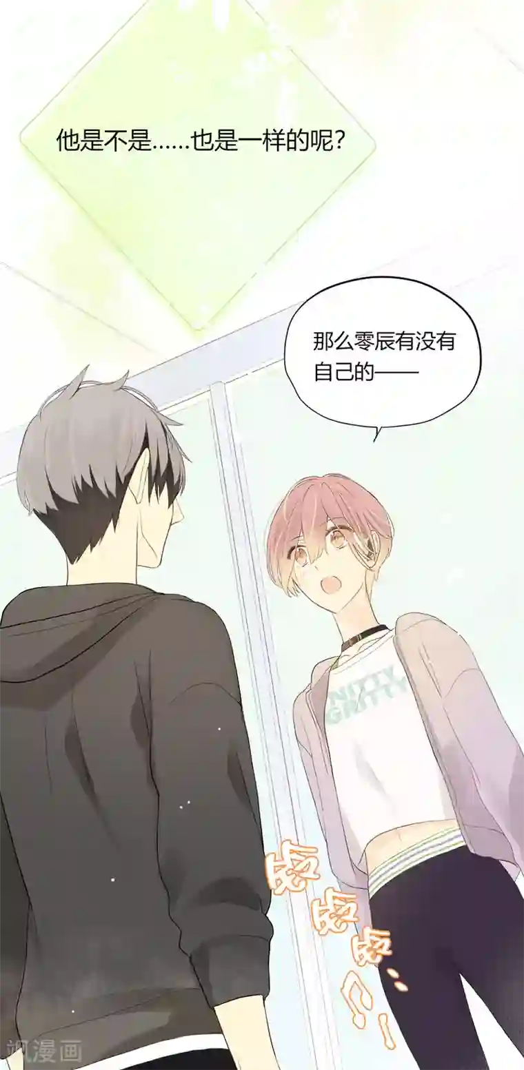 劲舞之恋第14话 发现闪光点