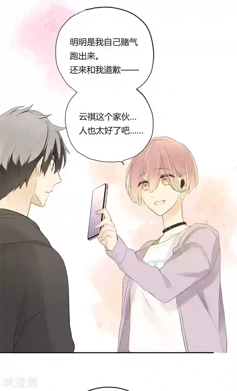 劲舞之恋第14话 发现闪光点