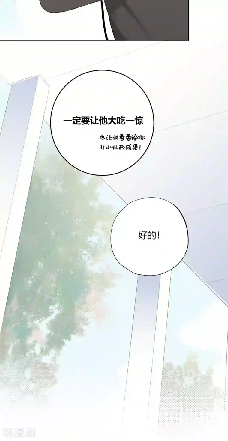 劲舞之恋第14话 发现闪光点