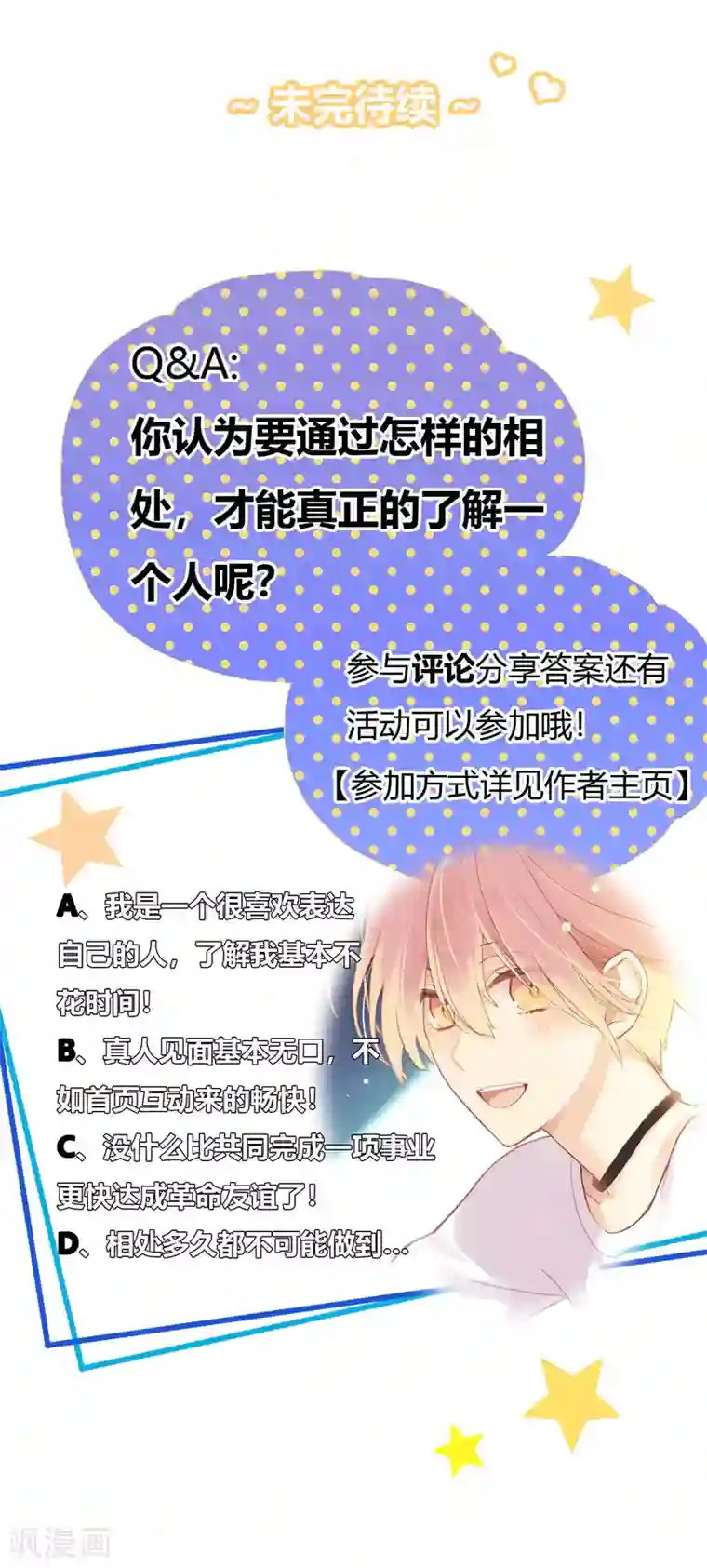 劲舞之恋第14话 发现闪光点