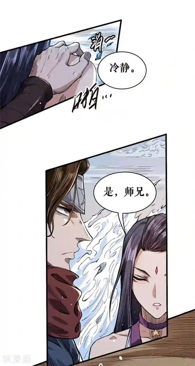 唐寅在异界II之风国崛起第30话 缠斗