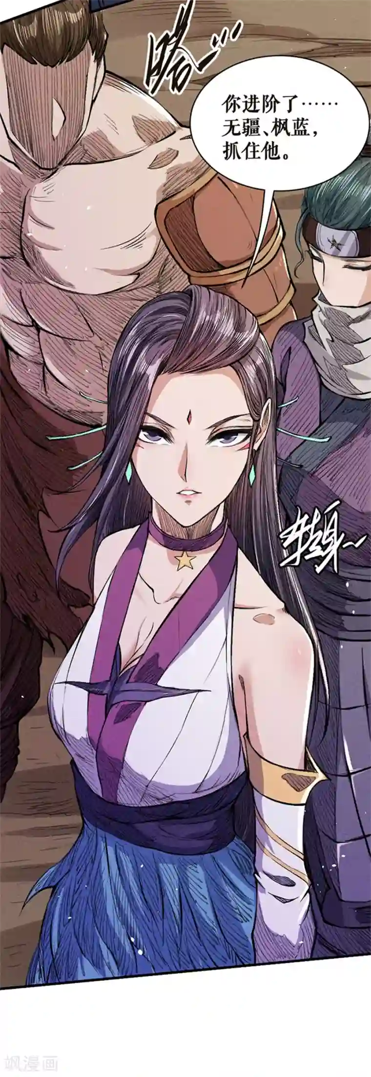 唐寅在异界II之风国崛起第30话 缠斗