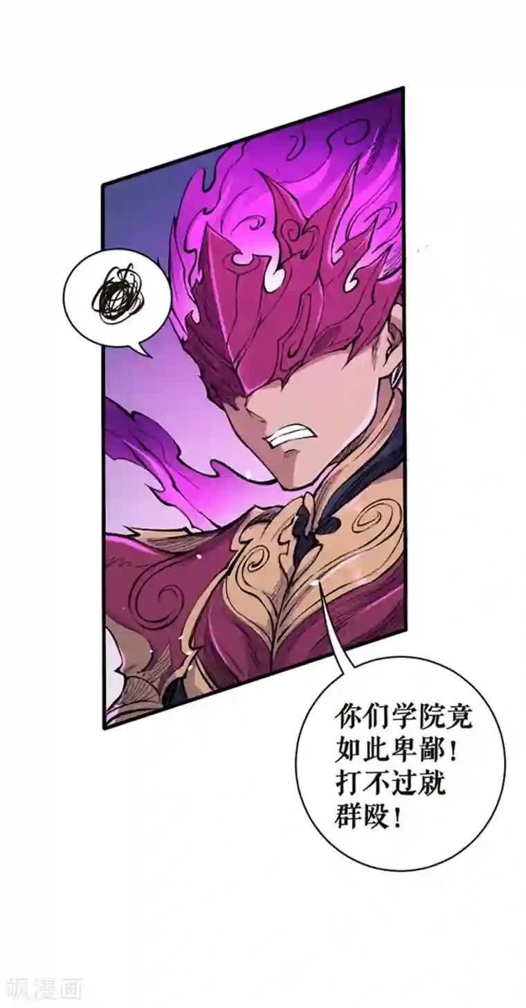 唐寅在异界II之风国崛起第30话 缠斗