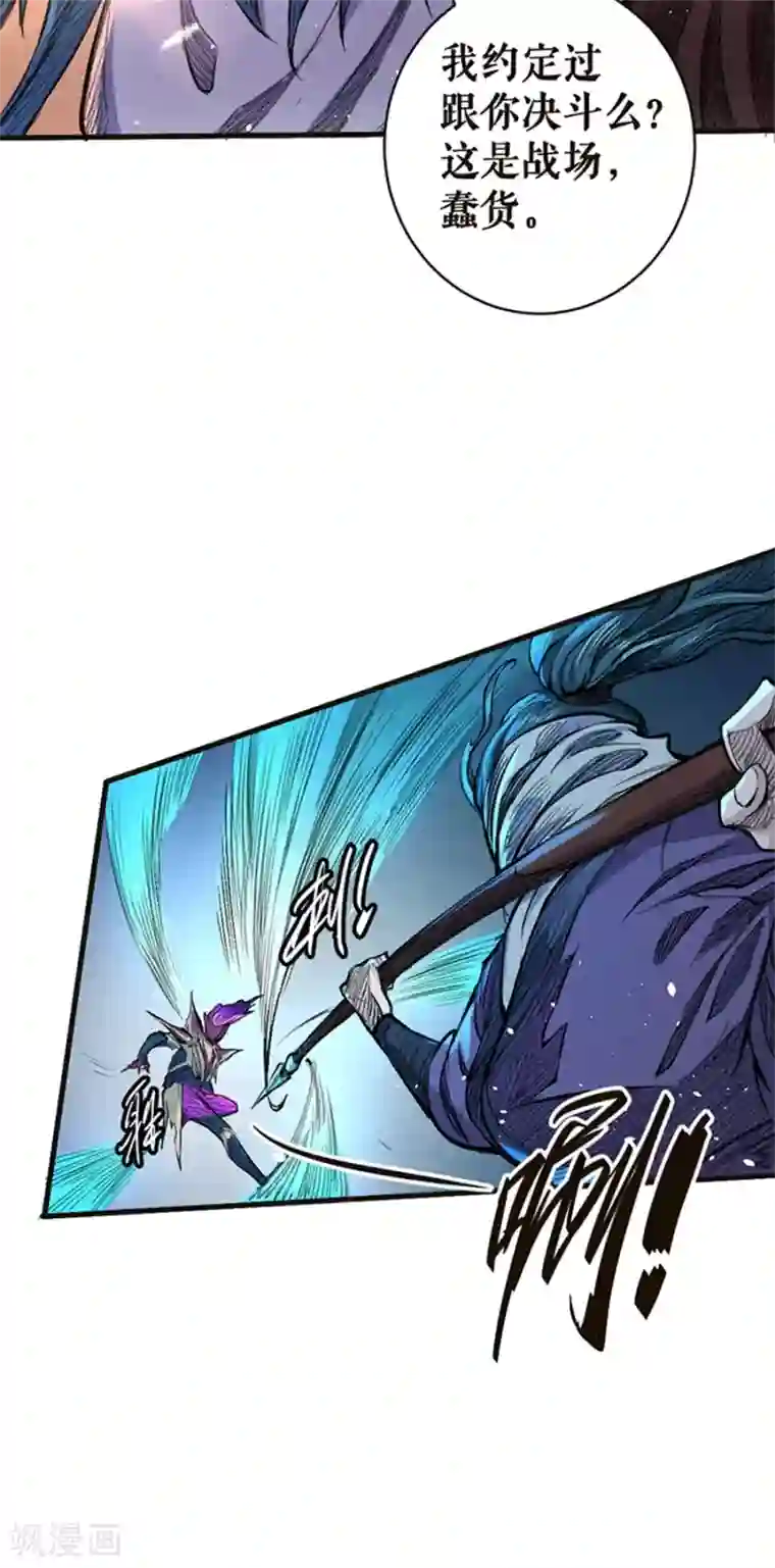 唐寅在异界II之风国崛起第30话 缠斗