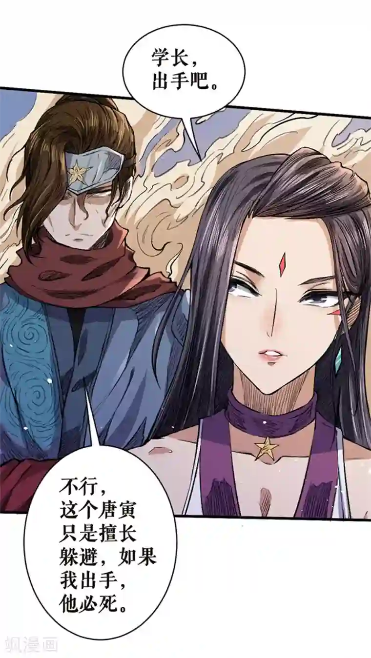 唐寅在异界II之风国崛起第30话 缠斗