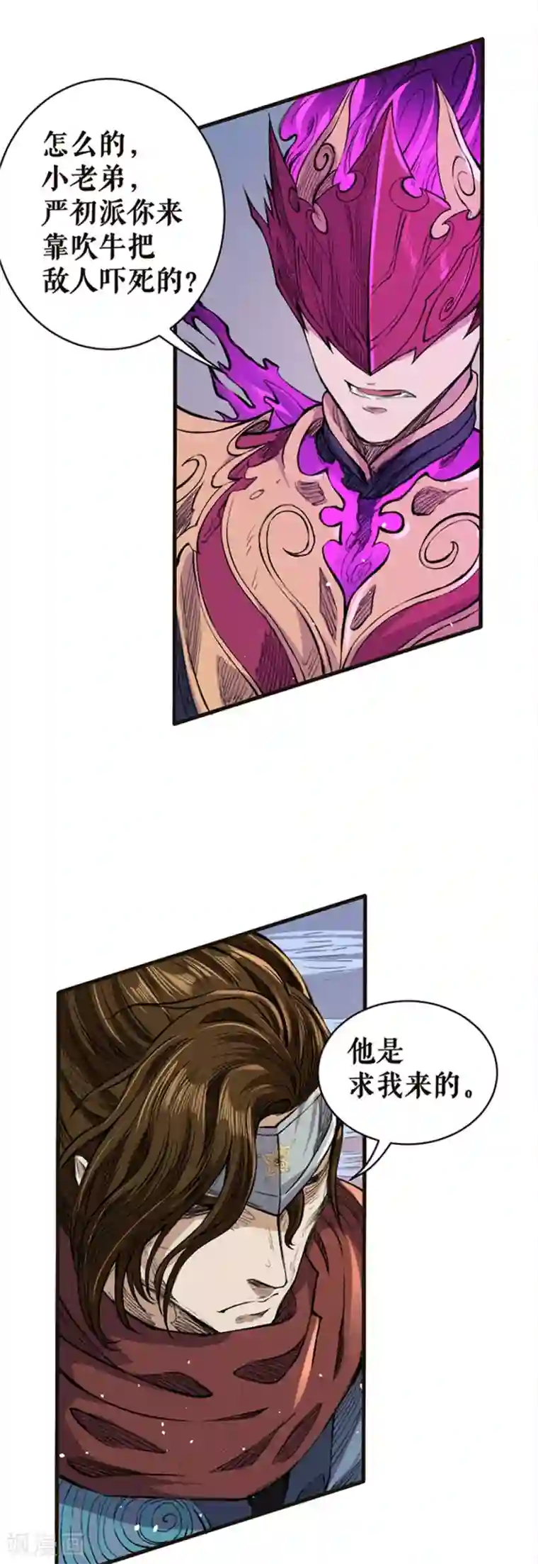 唐寅在异界II之风国崛起第30话 缠斗