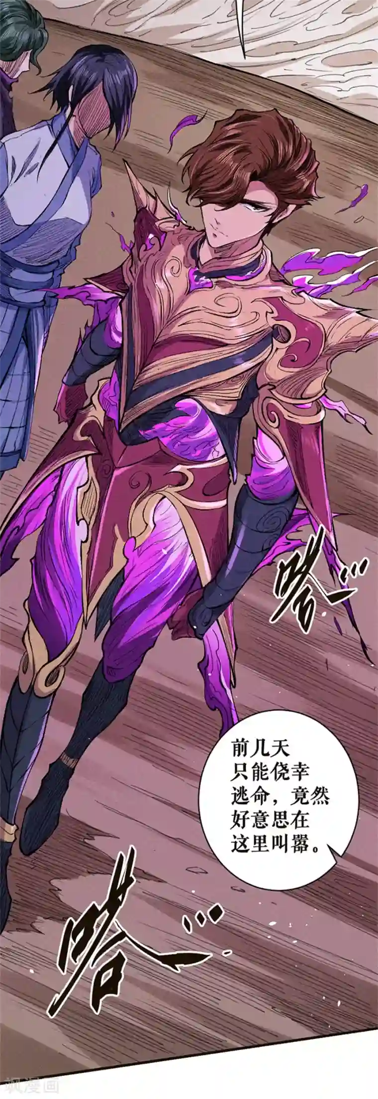 唐寅在异界II之风国崛起第30话 缠斗