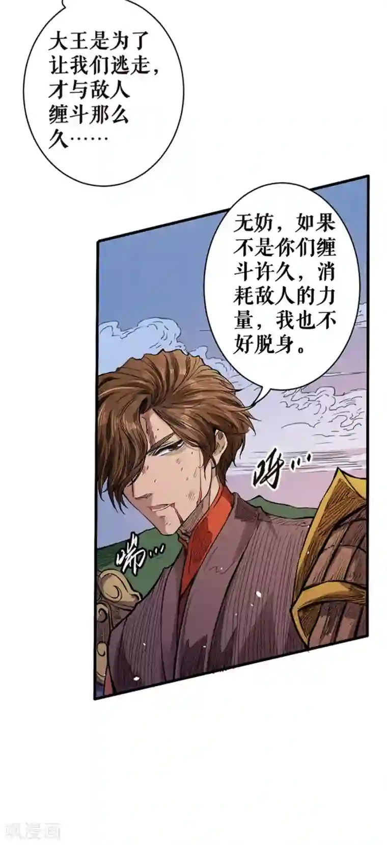 唐寅在异界II之风国崛起第30话 缠斗