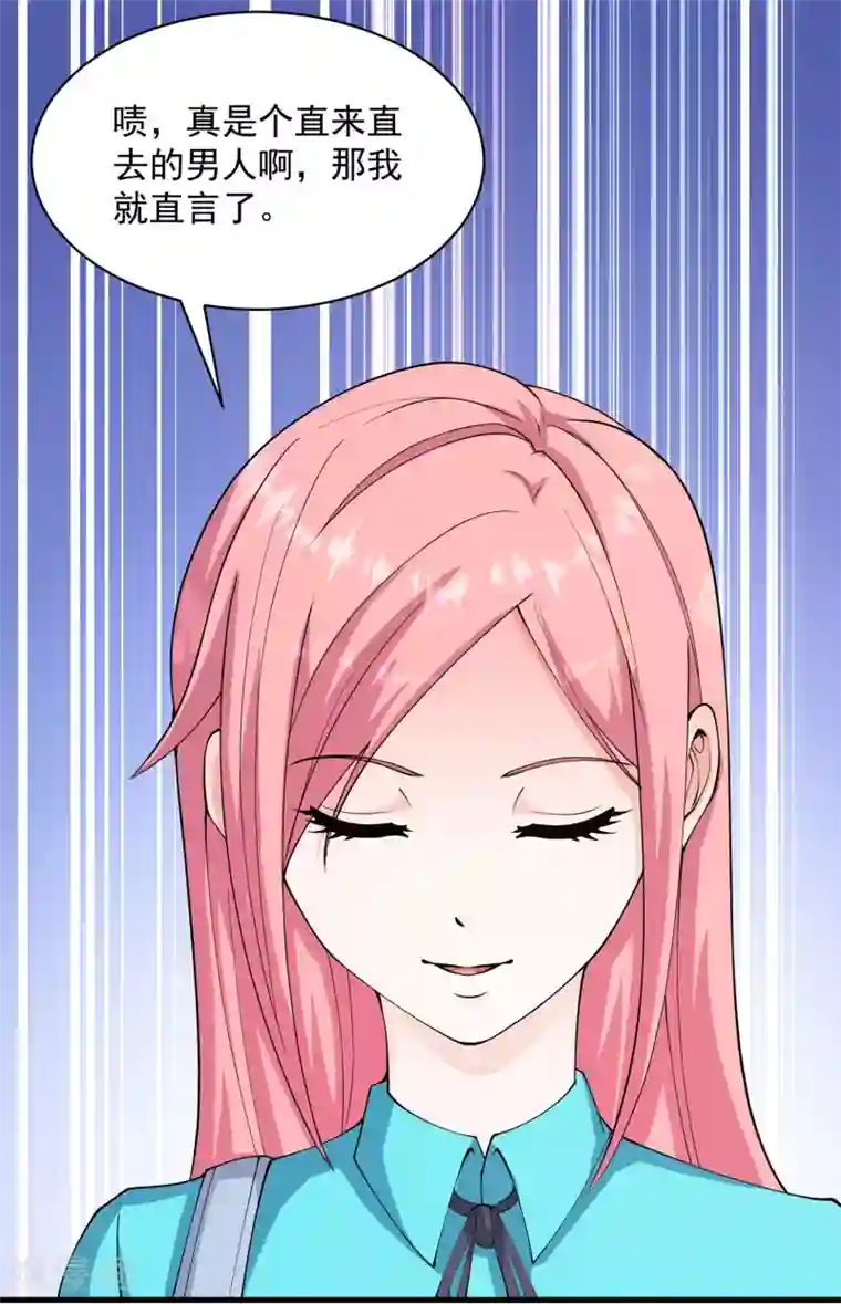 我的神级超能手表第31话 会变猫的女孩