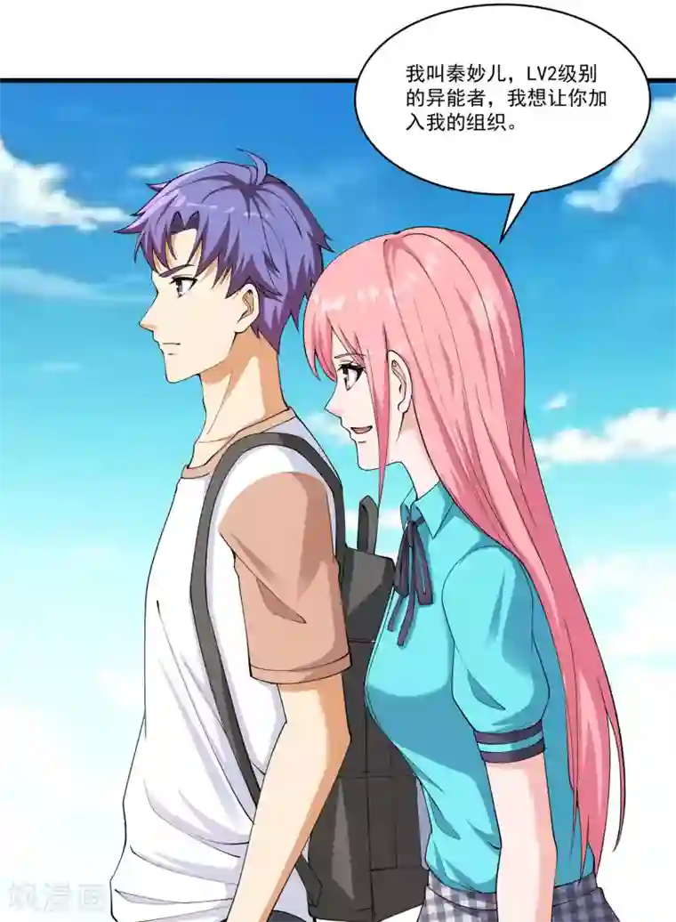 我的神级超能手表第31话 会变猫的女孩