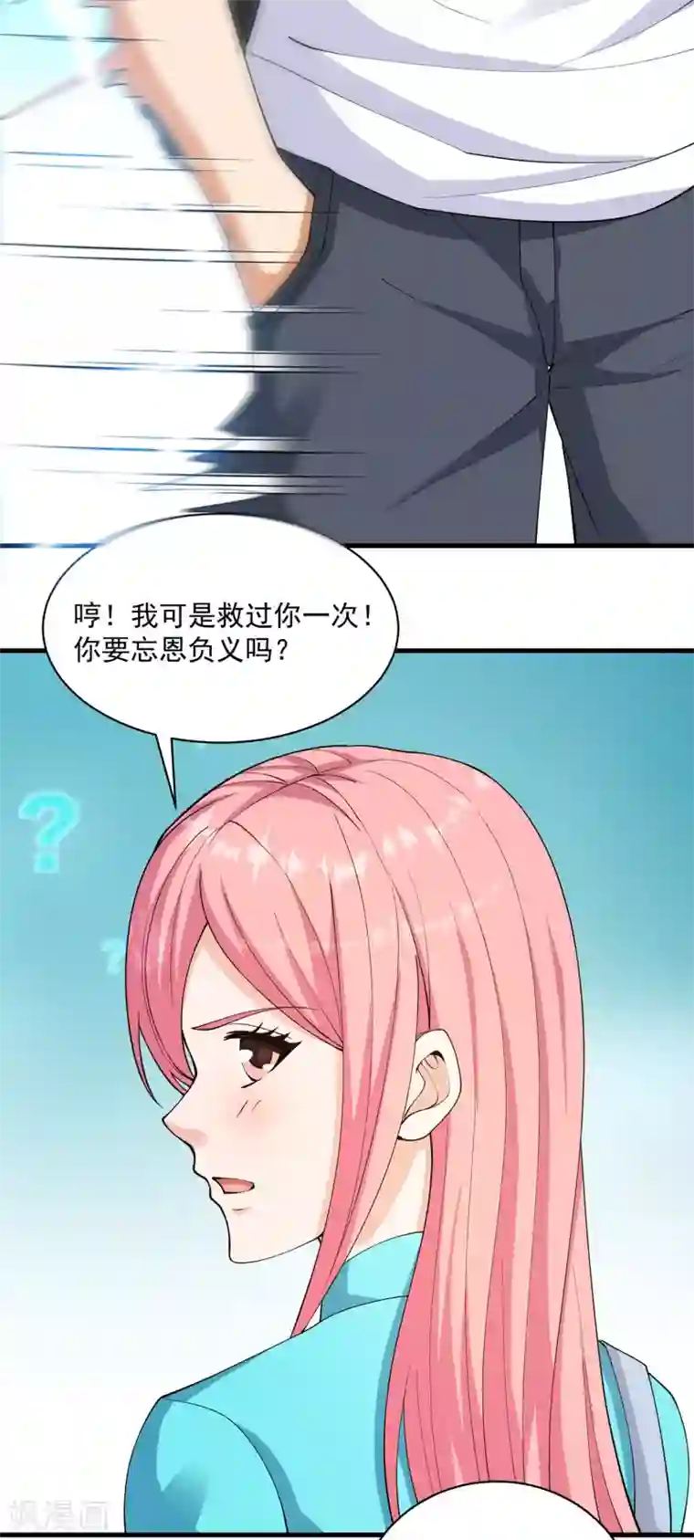 我的神级超能手表第31话 会变猫的女孩