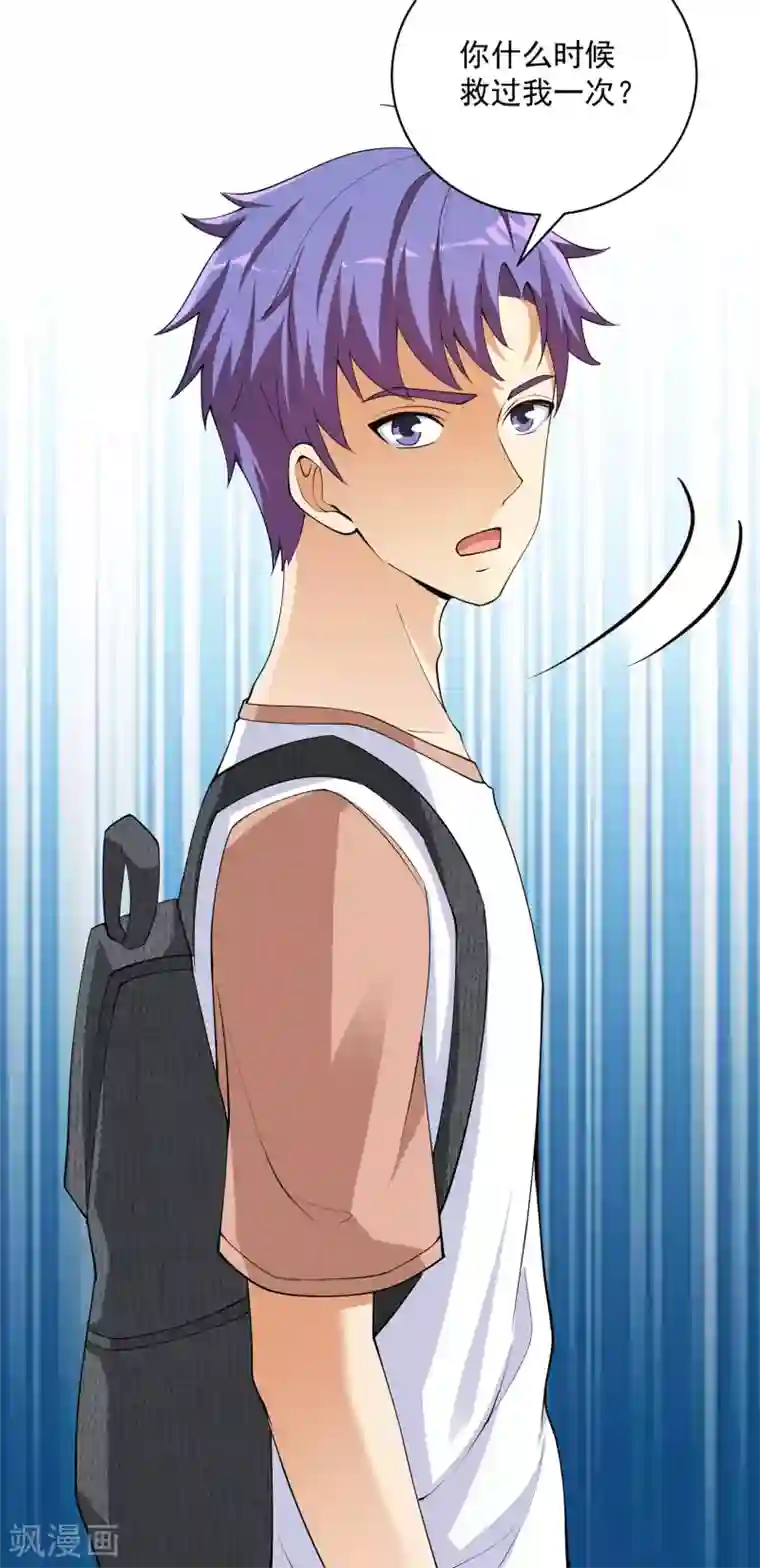 我的神级超能手表第31话 会变猫的女孩