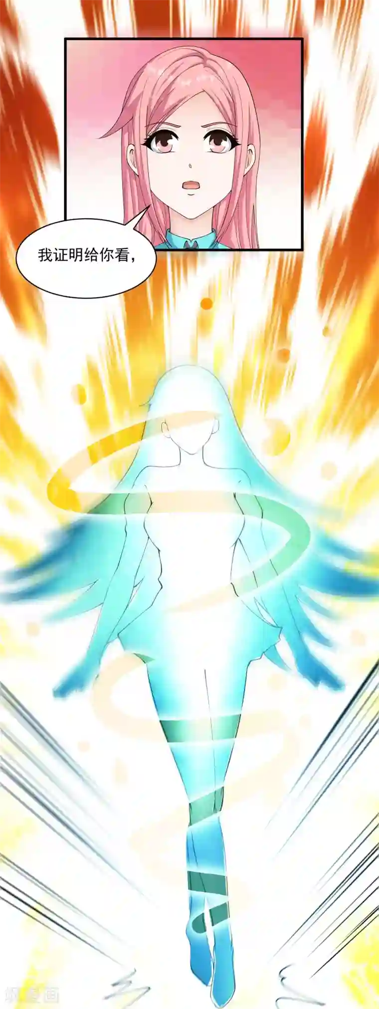 我的神级超能手表第31话 会变猫的女孩