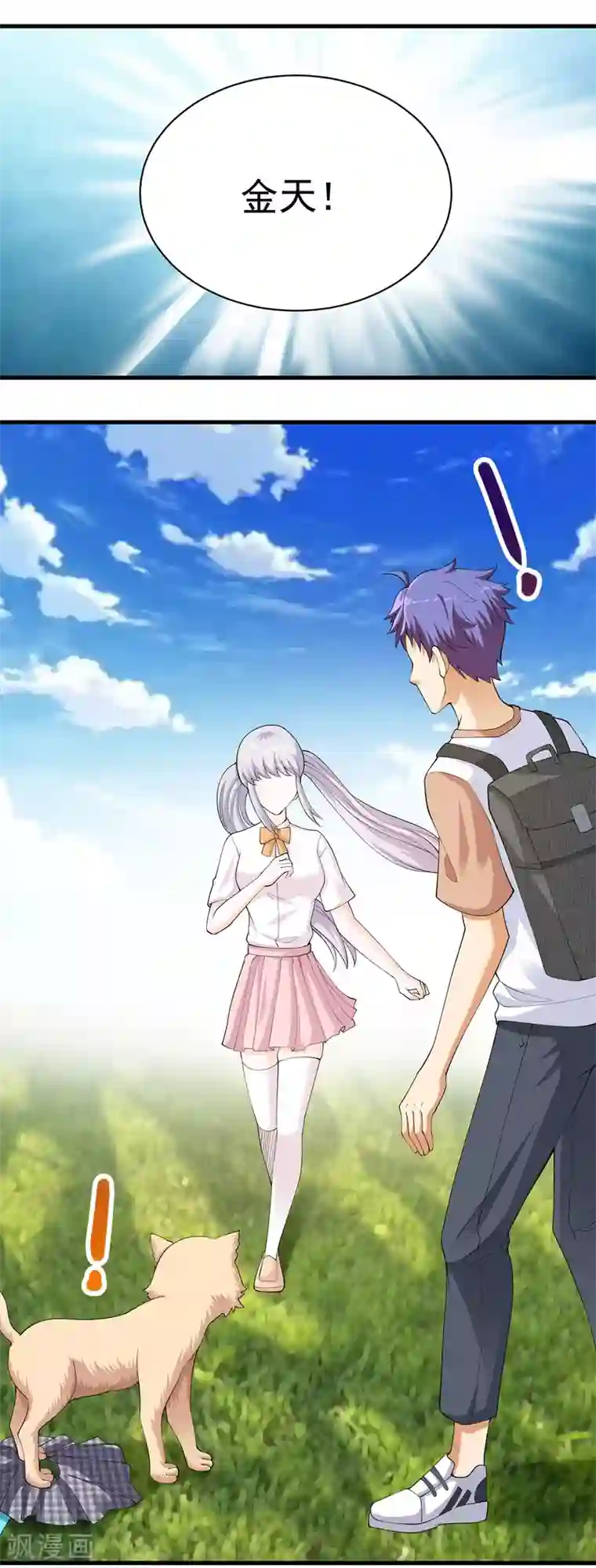 我的神级超能手表第31话 会变猫的女孩