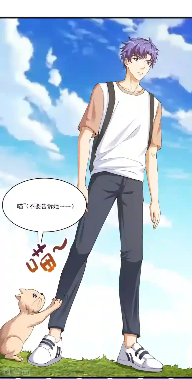 我的神级超能手表第31话 会变猫的女孩