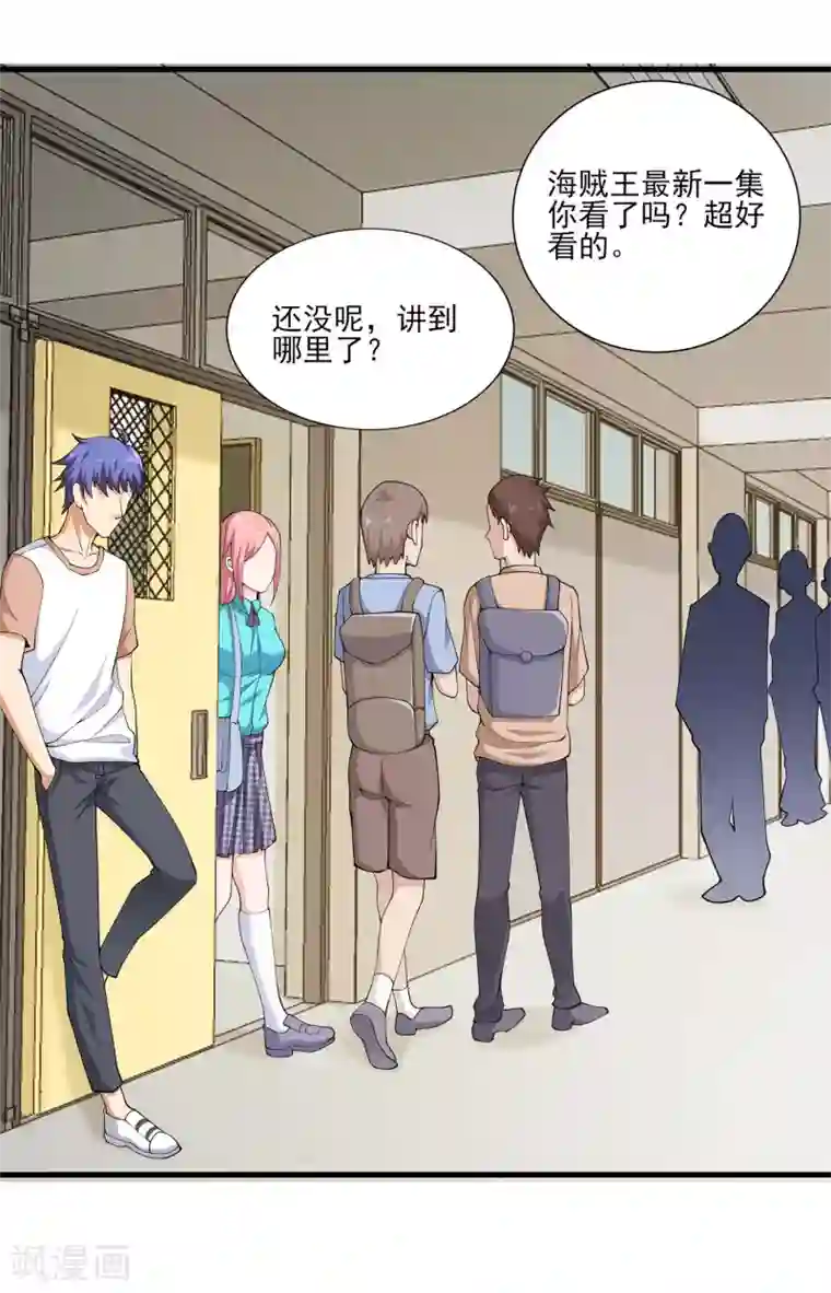 我的神级超能手表第31话 会变猫的女孩