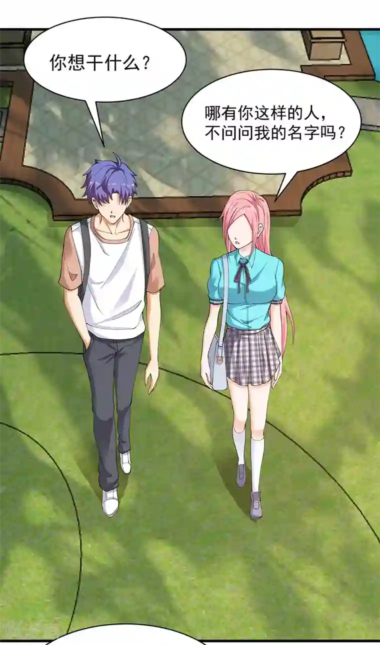 我的神级超能手表第31话 会变猫的女孩