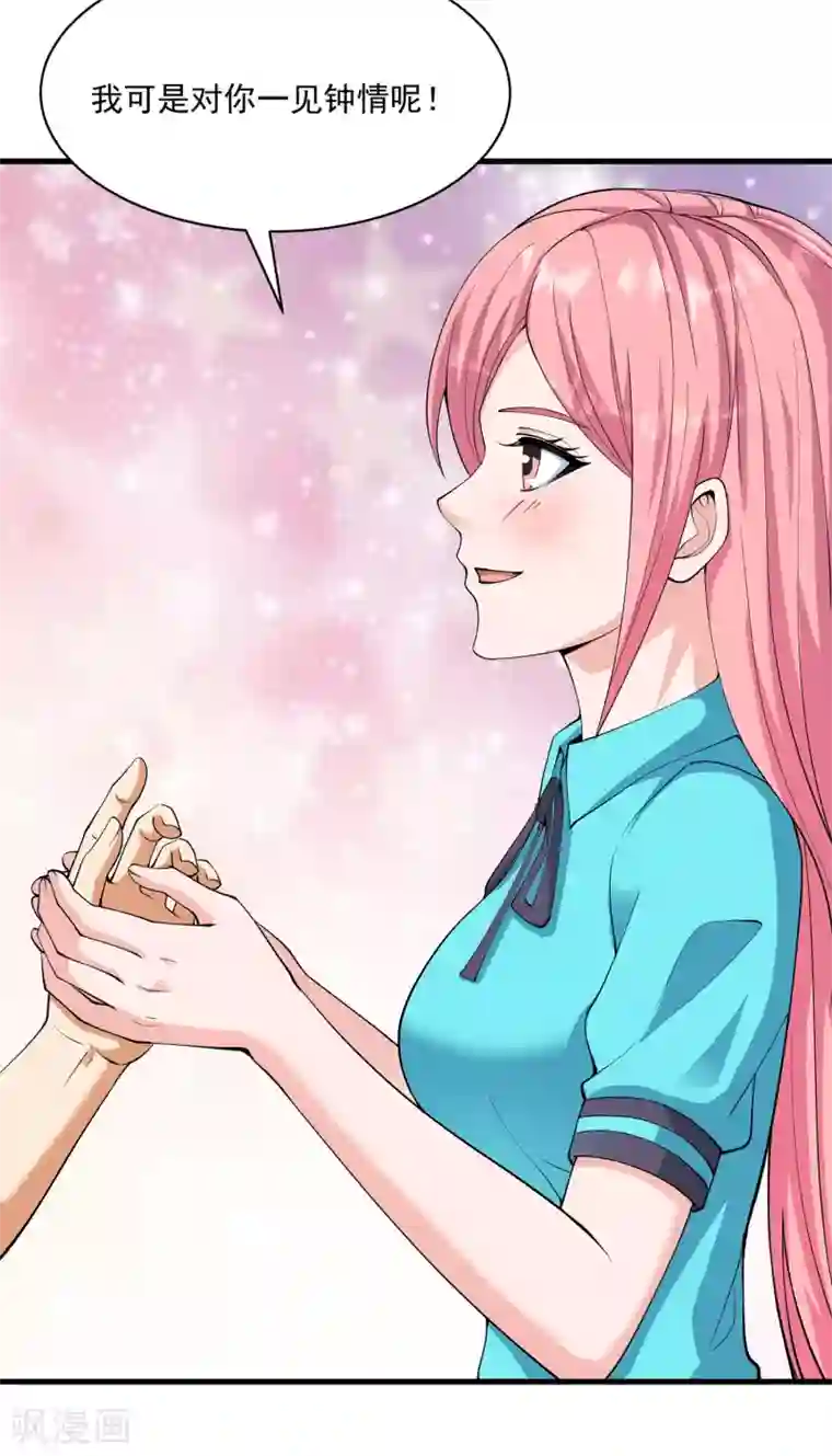 我的神级超能手表第31话 会变猫的女孩