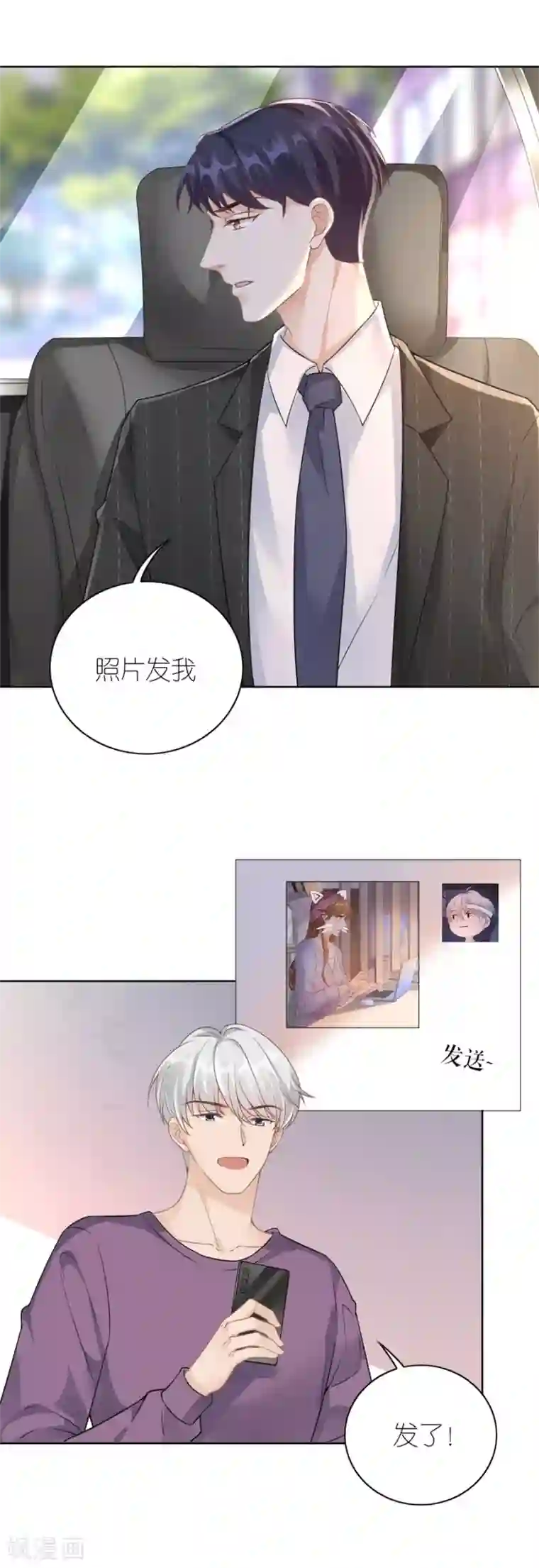 分手进度99第18话 开小灶