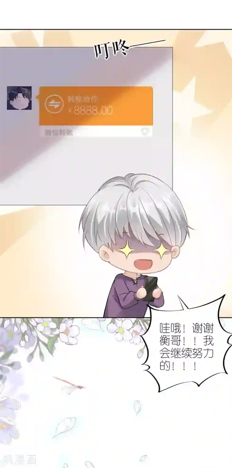 分手进度99第18话 开小灶