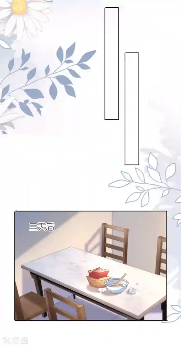 分手进度99第18话 开小灶