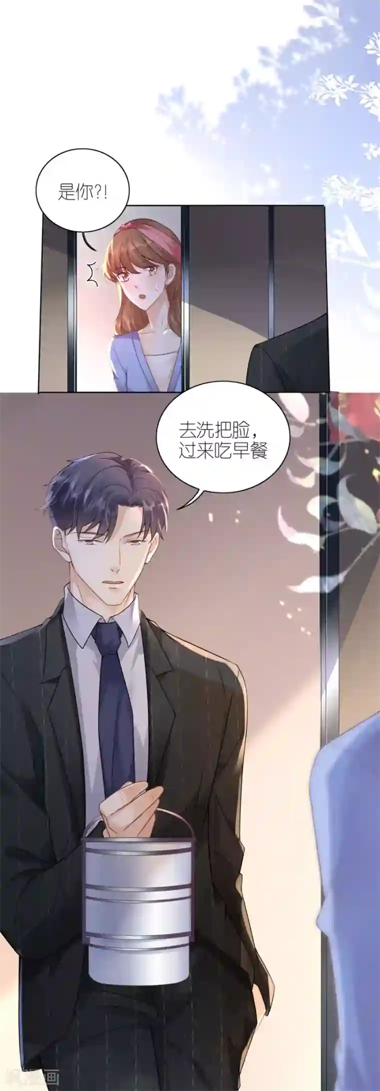 分手进度99第18话 开小灶