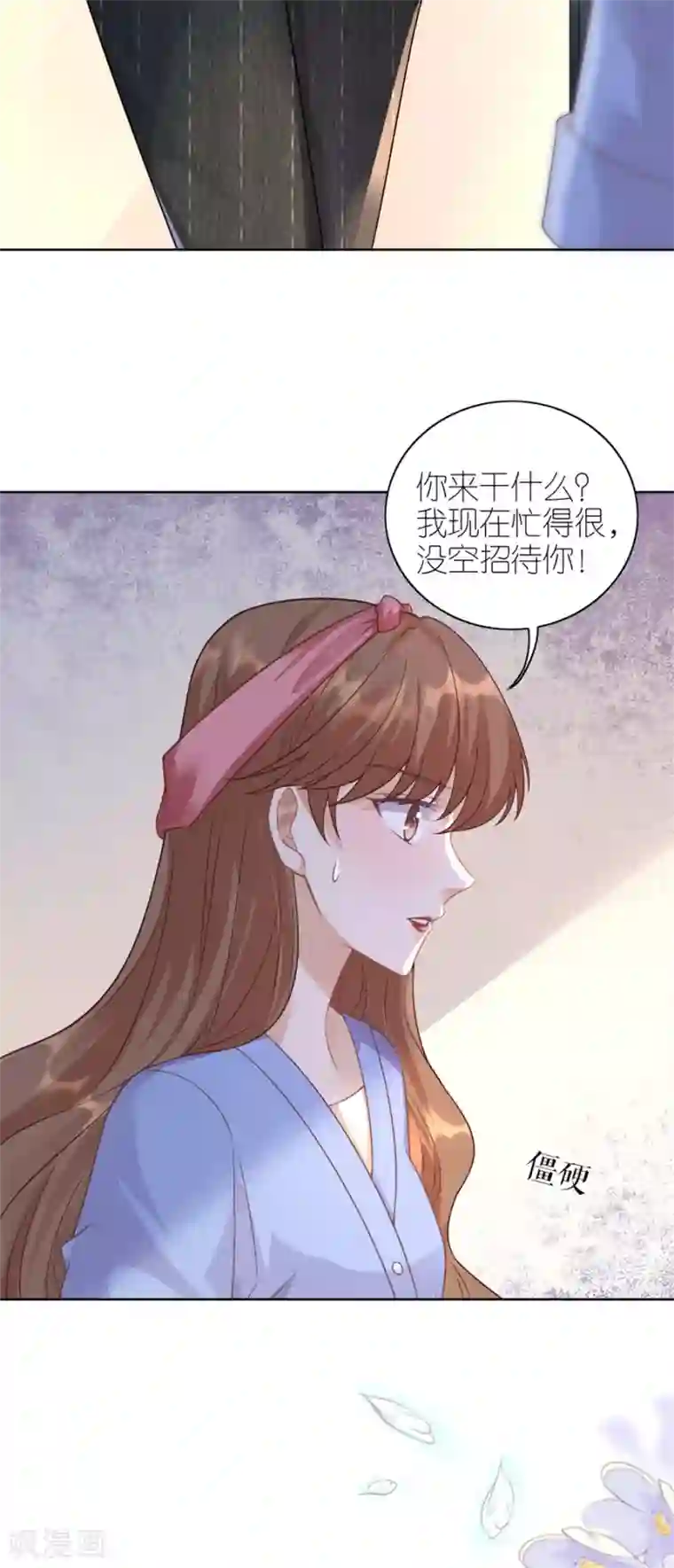 分手进度99第18话 开小灶