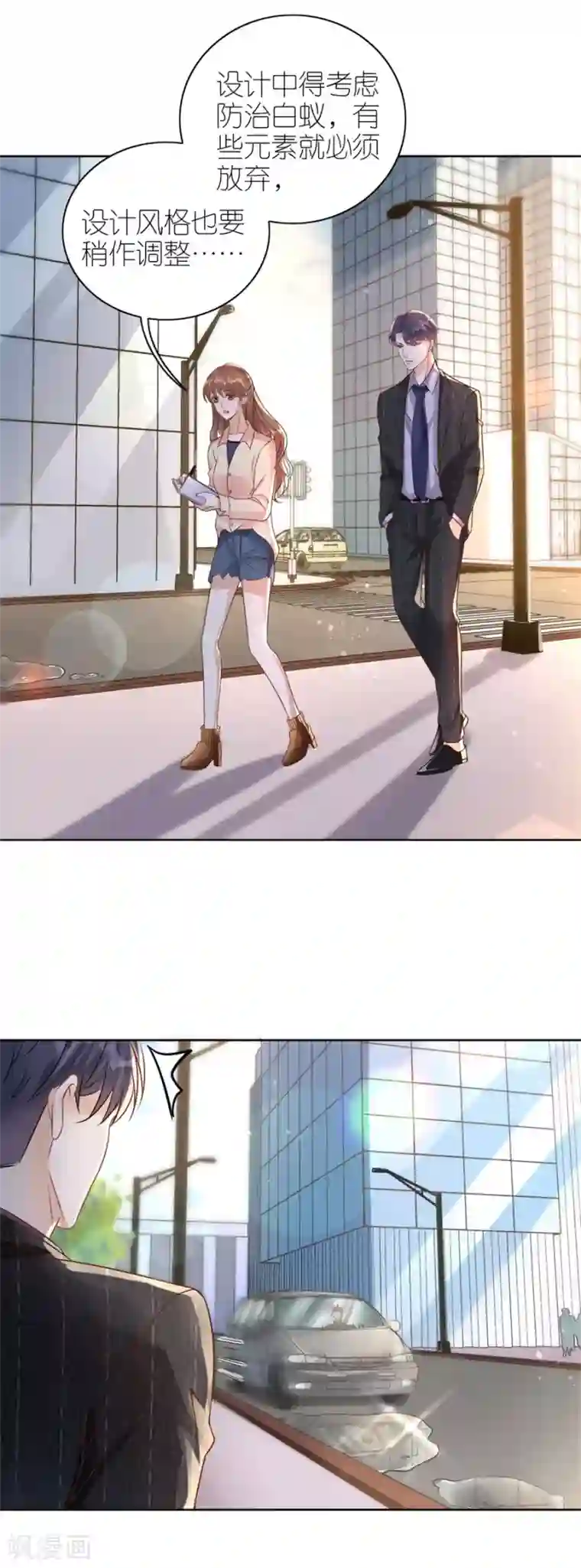 分手进度99第18话 开小灶