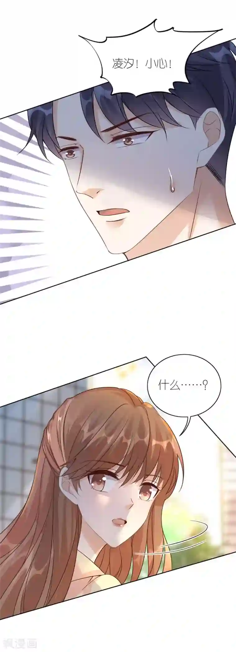 分手进度99第18话 开小灶