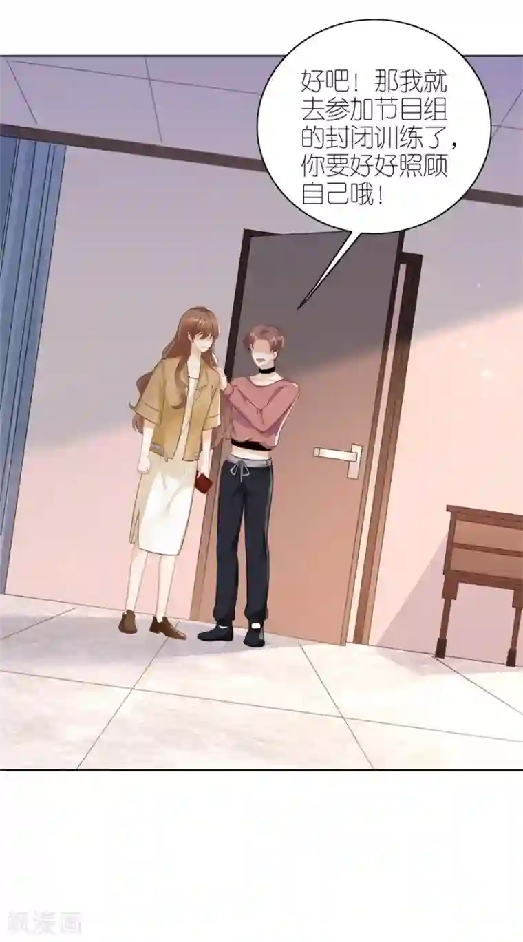 分手进度99第18话 开小灶