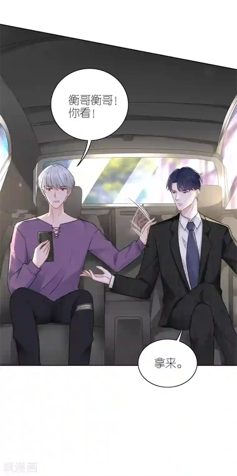 分手进度99第18话 开小灶