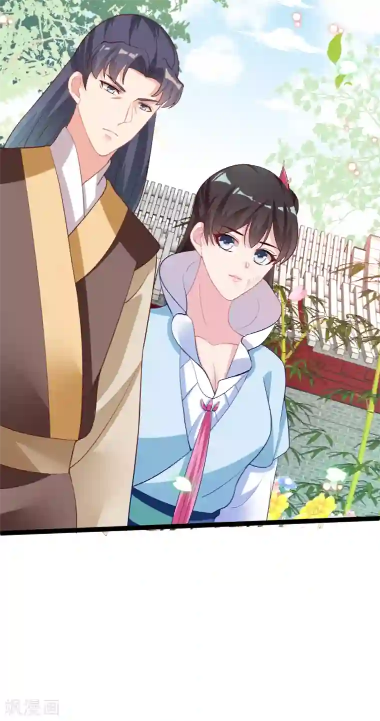 将军在上：穿越萌妃要逆袭第22话 还有多结局？