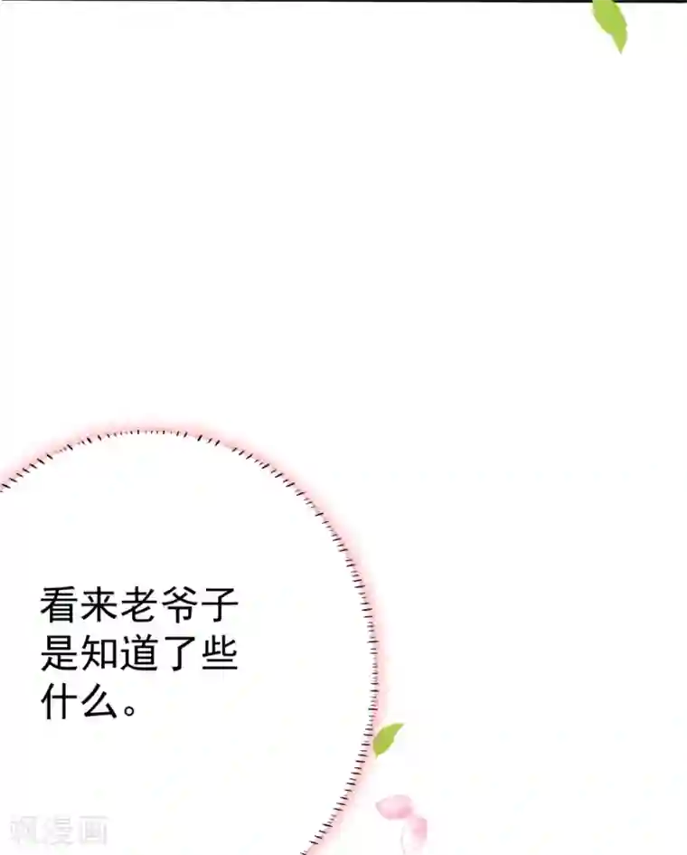 将军在上：穿越萌妃要逆袭第22话 还有多结局？